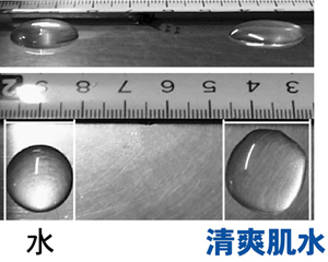 水と清爽肌水の表面張力の比較