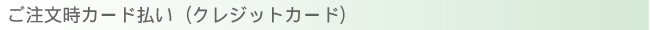 �N���W�b�g�J�[�h