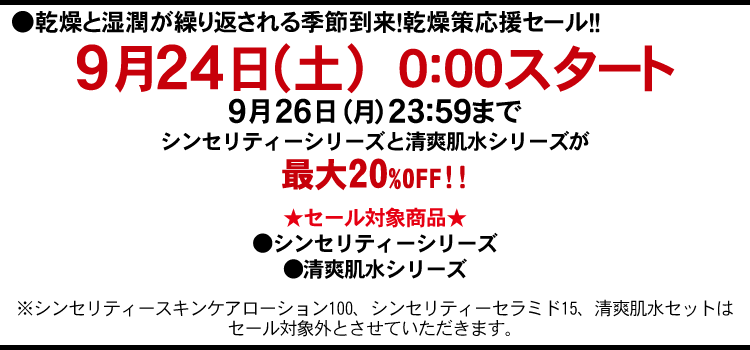 エーセンドネットでは２０１６年０９月２４（土）深夜０時～２０１６年０９月２６（月）夜２３時５９分まで７２時間限定割引セールを開催いたします。