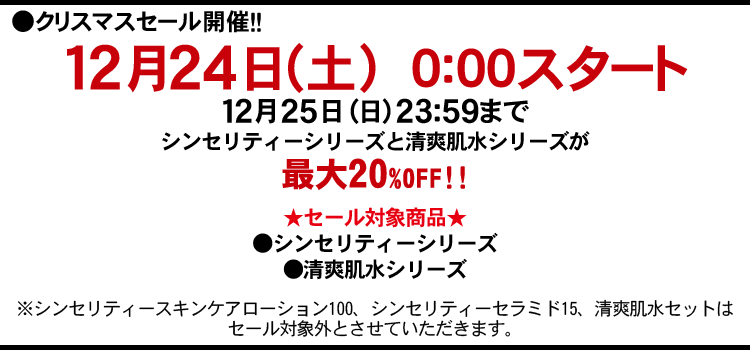 エーセンドネットでは２０１６年１２月２４（土）深夜０時～２５（日）夜２３時５９分まで４８時間限定割引セールを開催いたします。