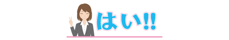 下肢静脈瘤は治ります。